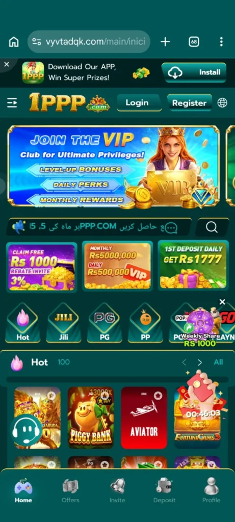 1PPP Game home page image