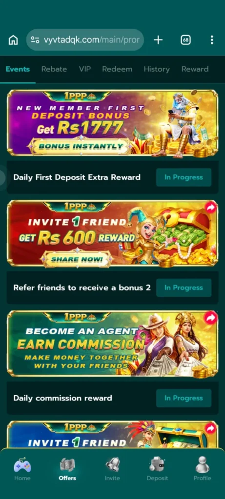 1PPP Game Rewards image